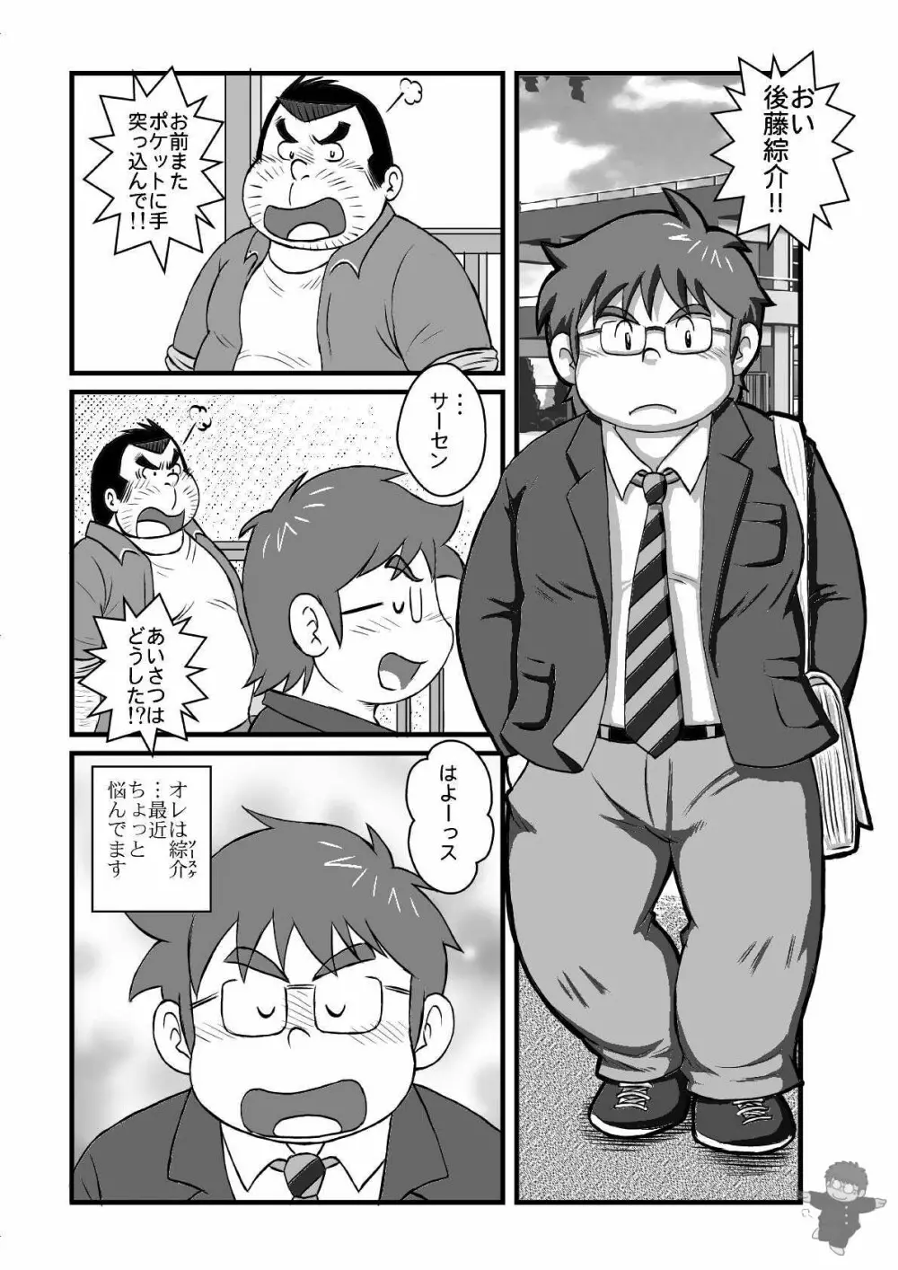 ALIVE! 1 - page2