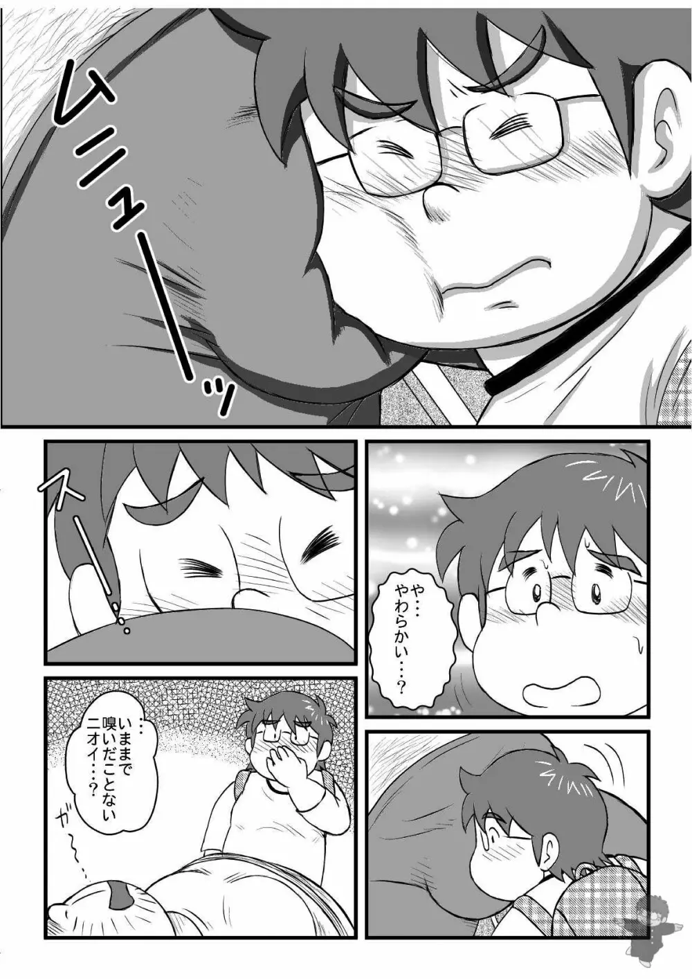 ALIVE! 1 - page6