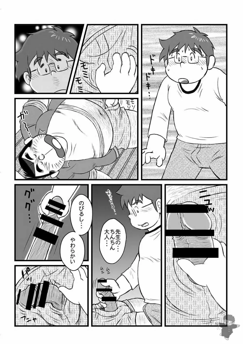 ALIVE! 1 - page8