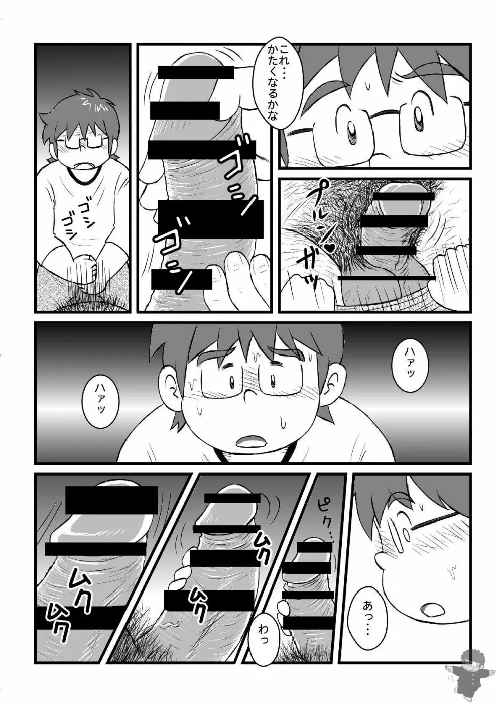ALIVE! 1 - page9