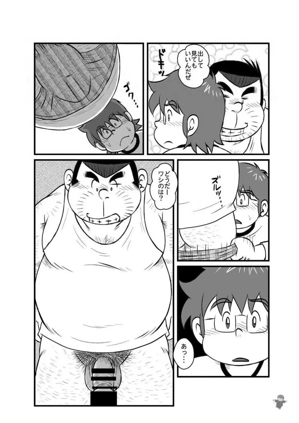 ALIVE! 2 - page14