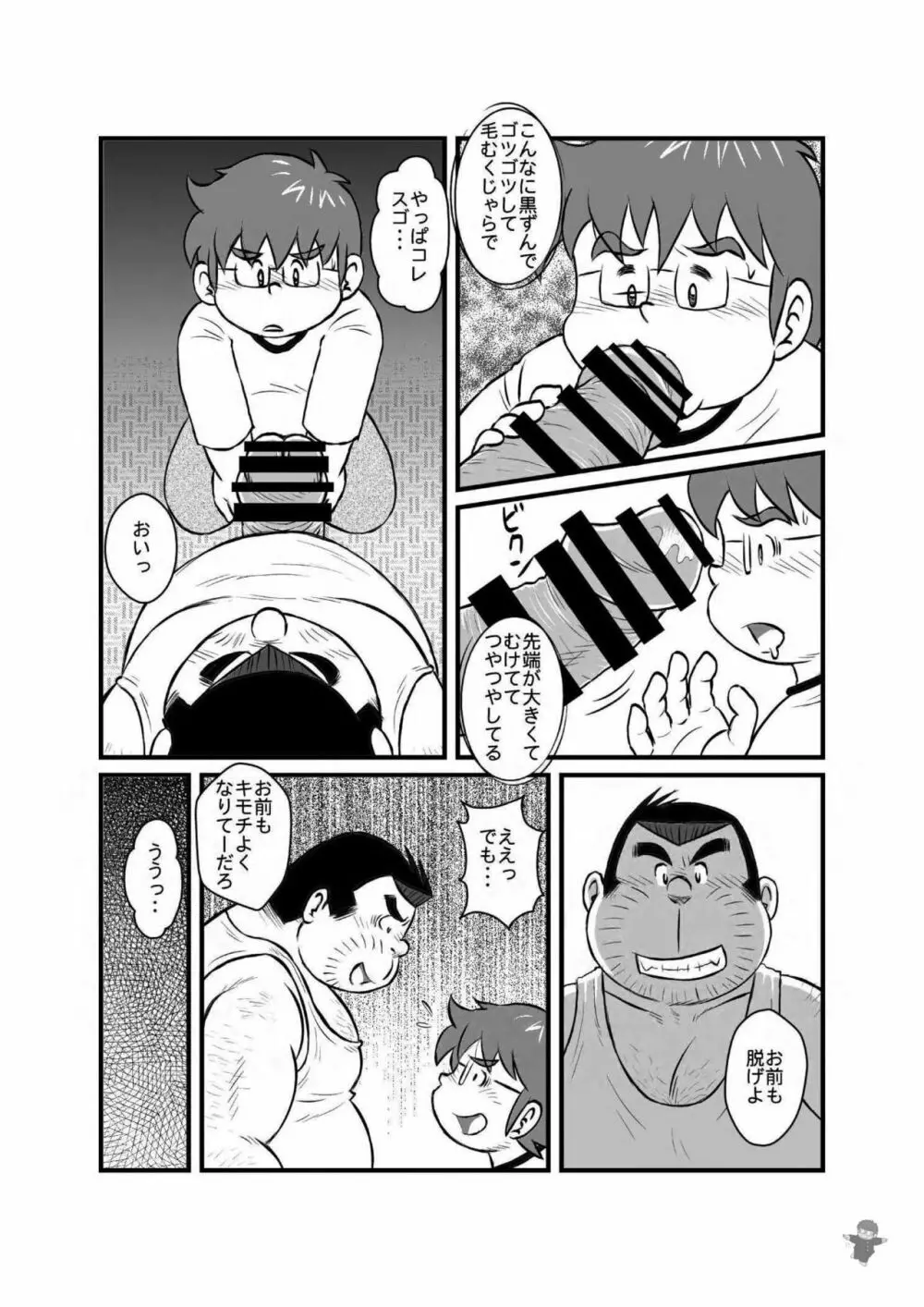 ALIVE! 2 - page16