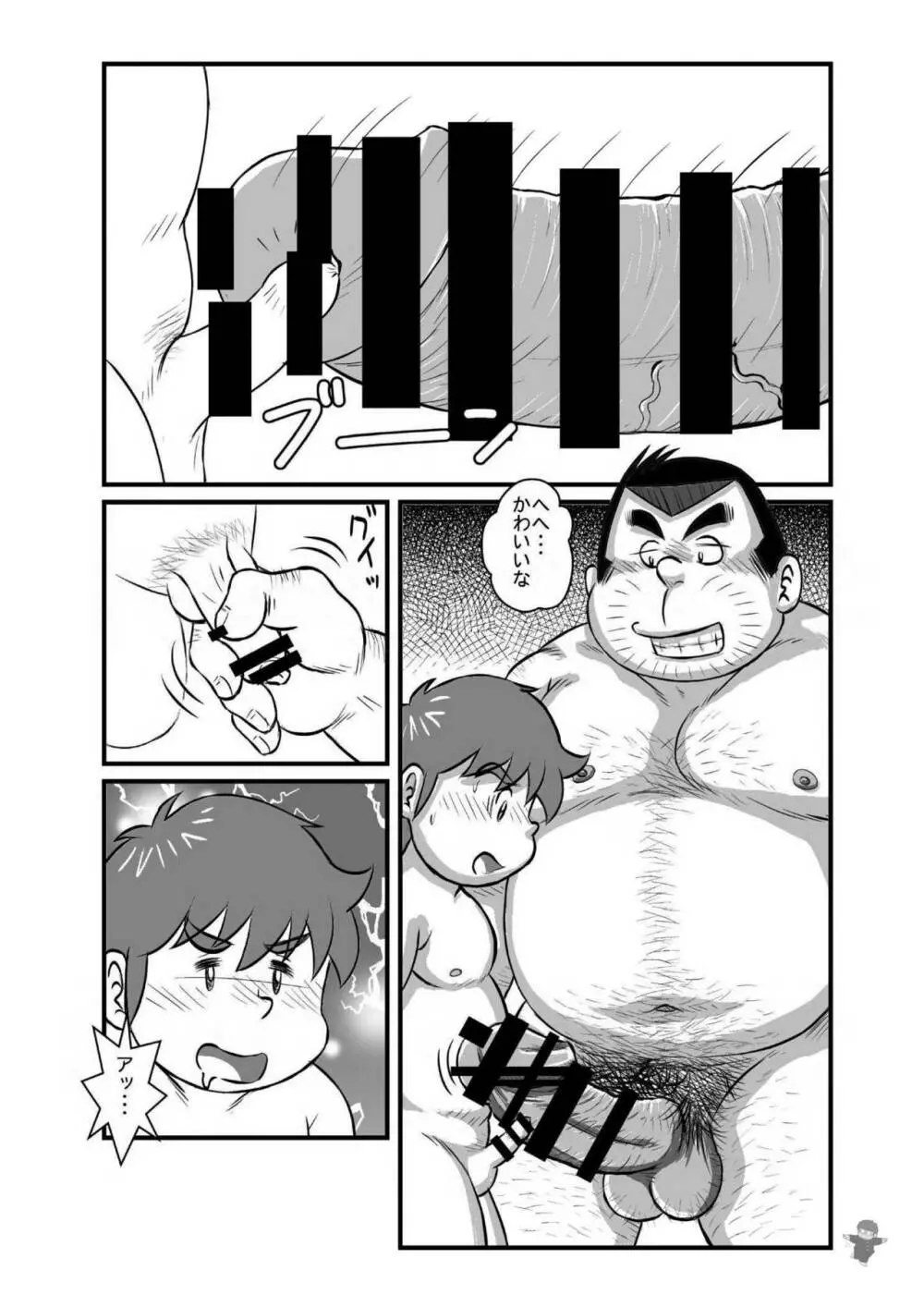 ALIVE! 2 - page18