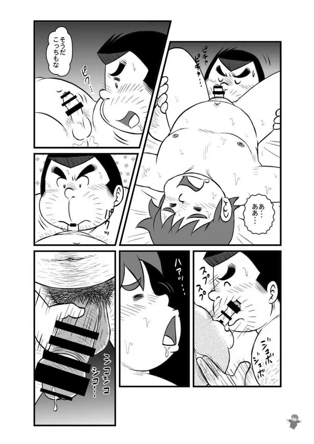 ALIVE! 2 - page22