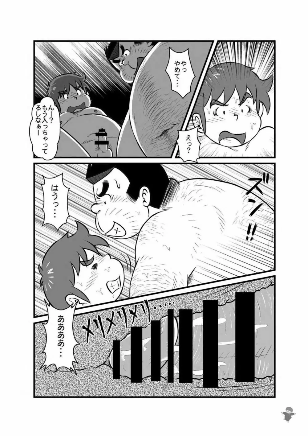 ALIVE! 2 - page24