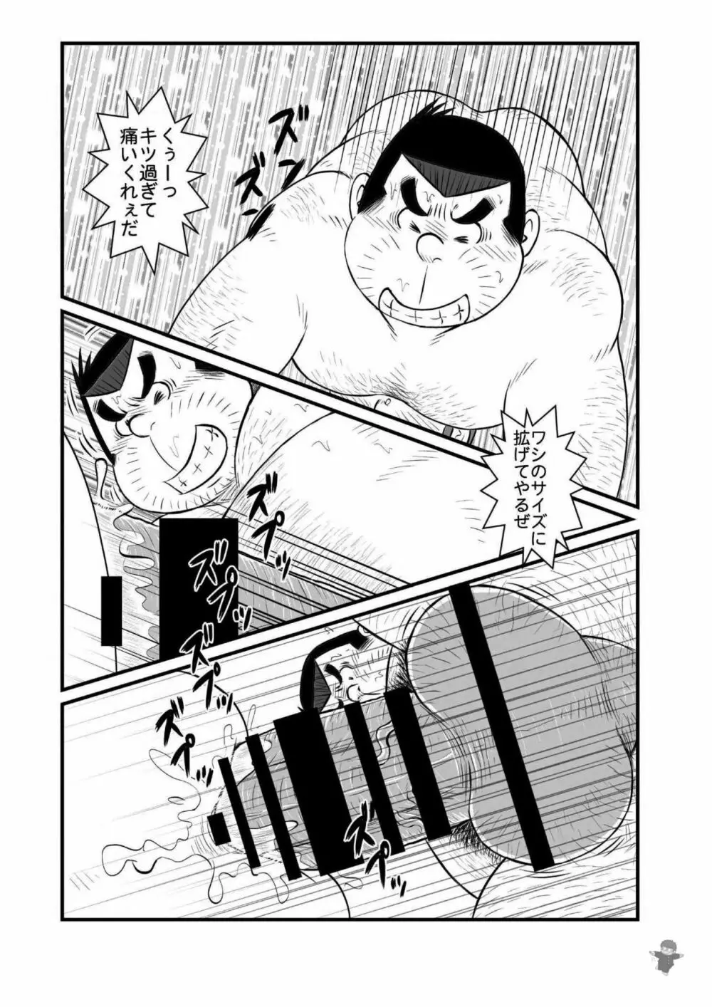 ALIVE! 2 - page25