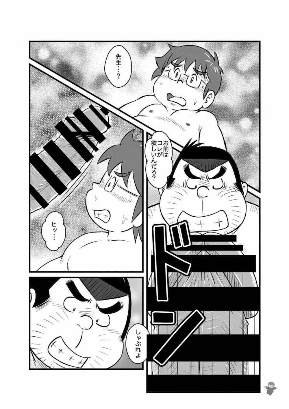 ALIVE! 2 - page4