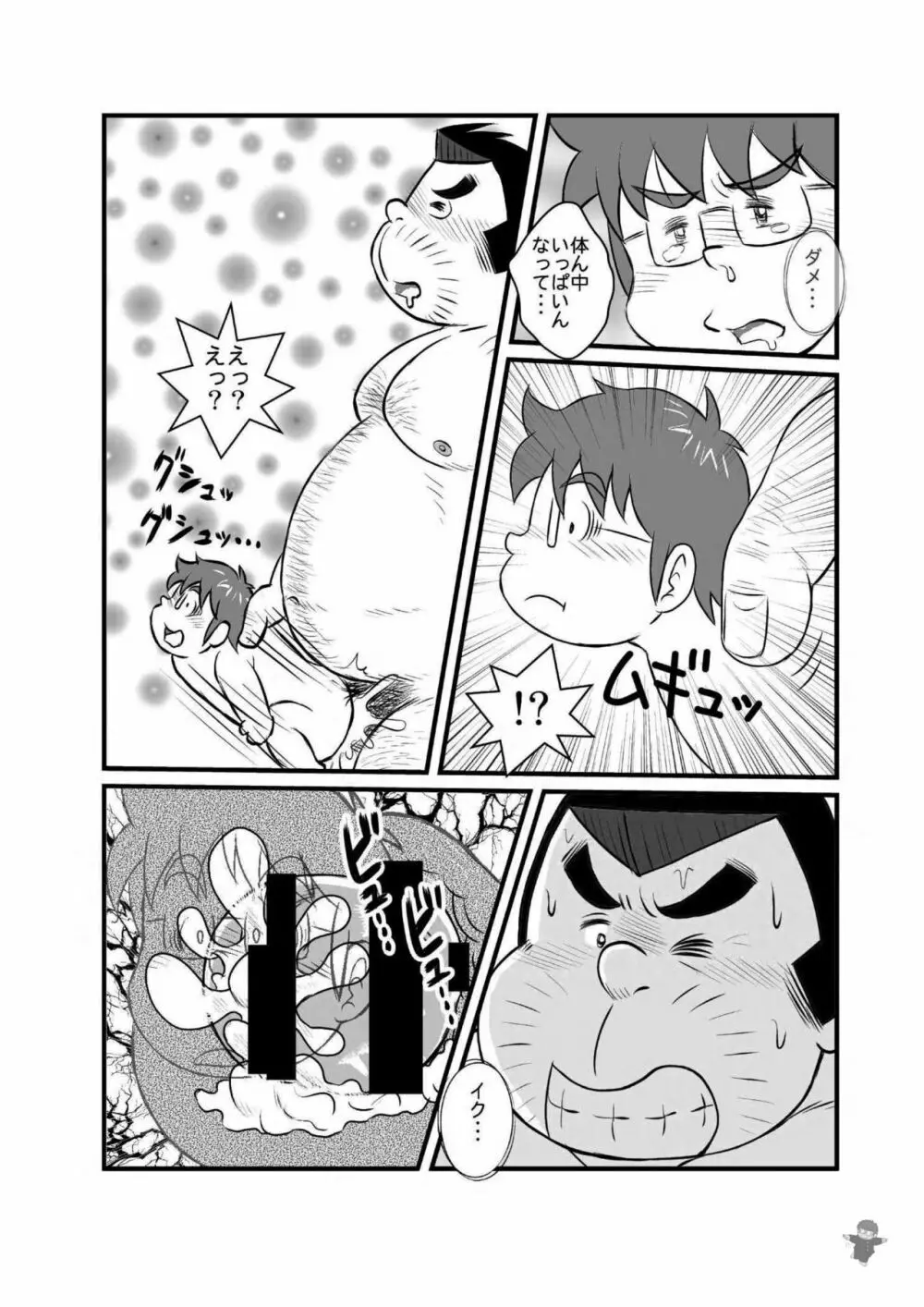 ALIVE! 2 - page8