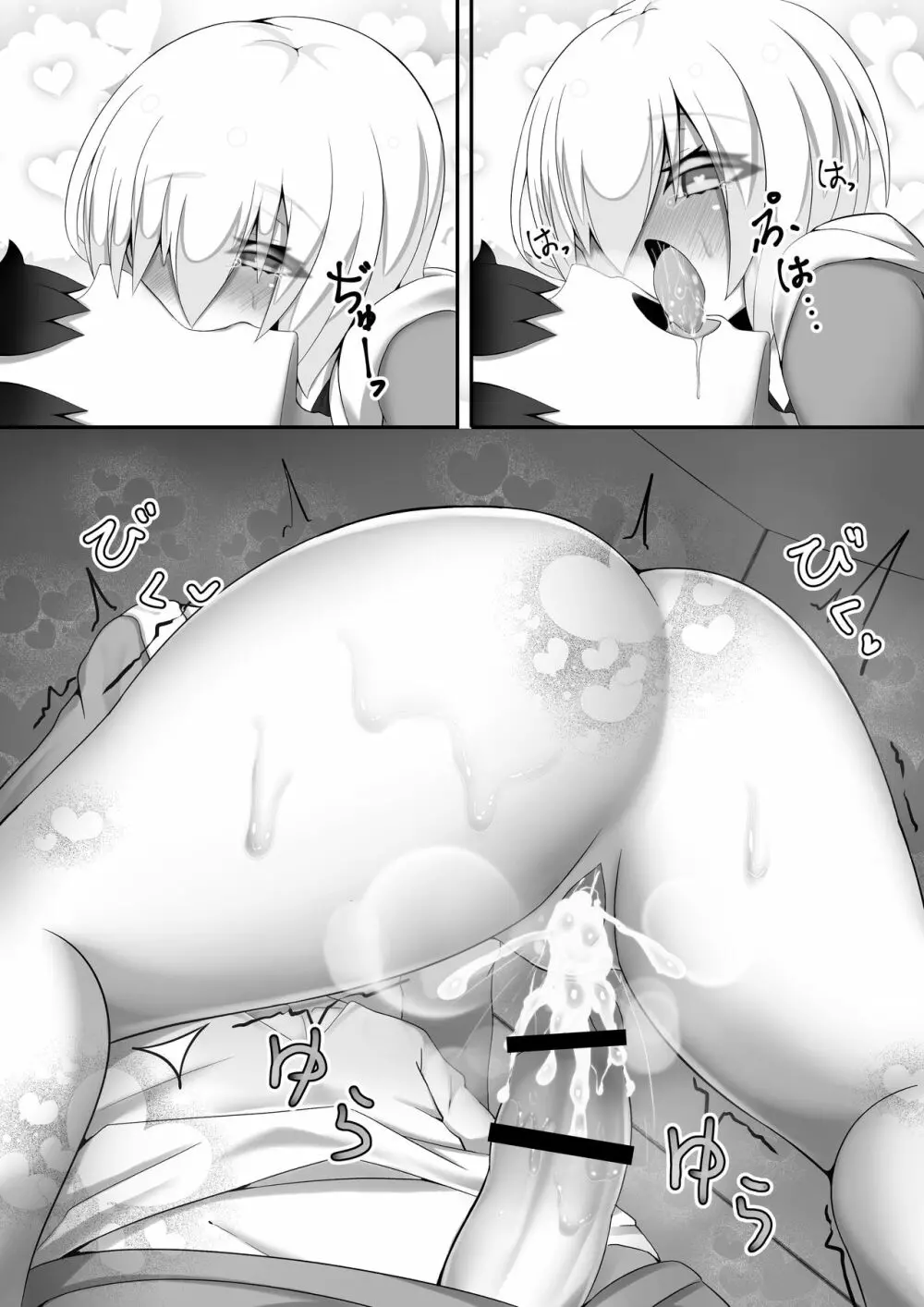 寝床で失礼します - page11