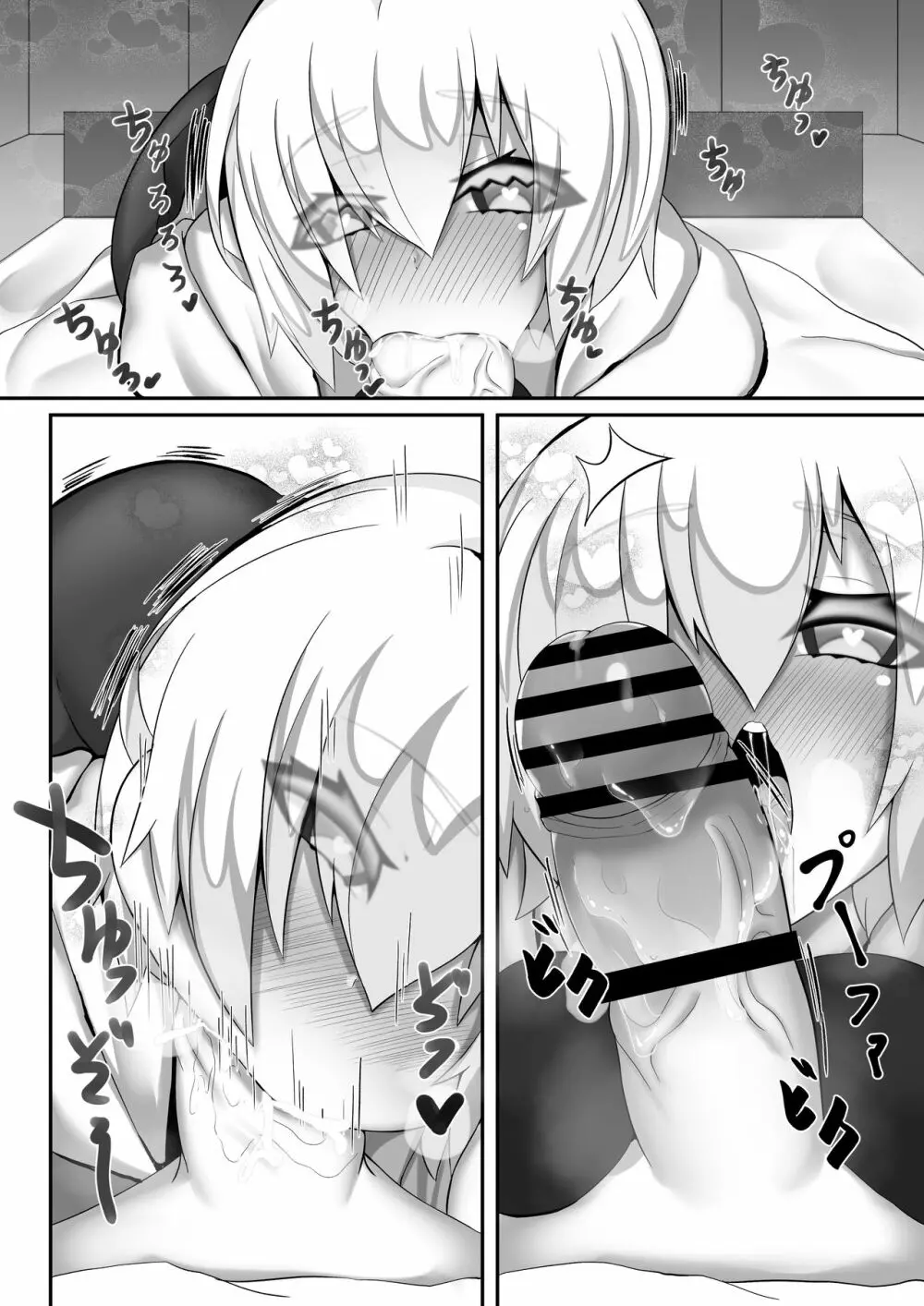 寝床で失礼します - page6