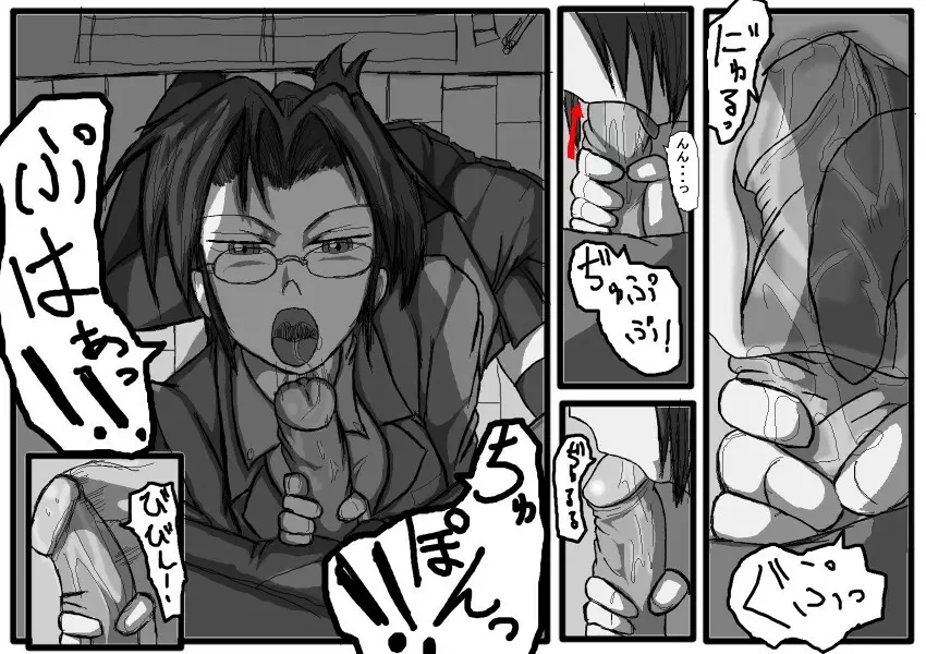 第一部：豚野偏 - page18