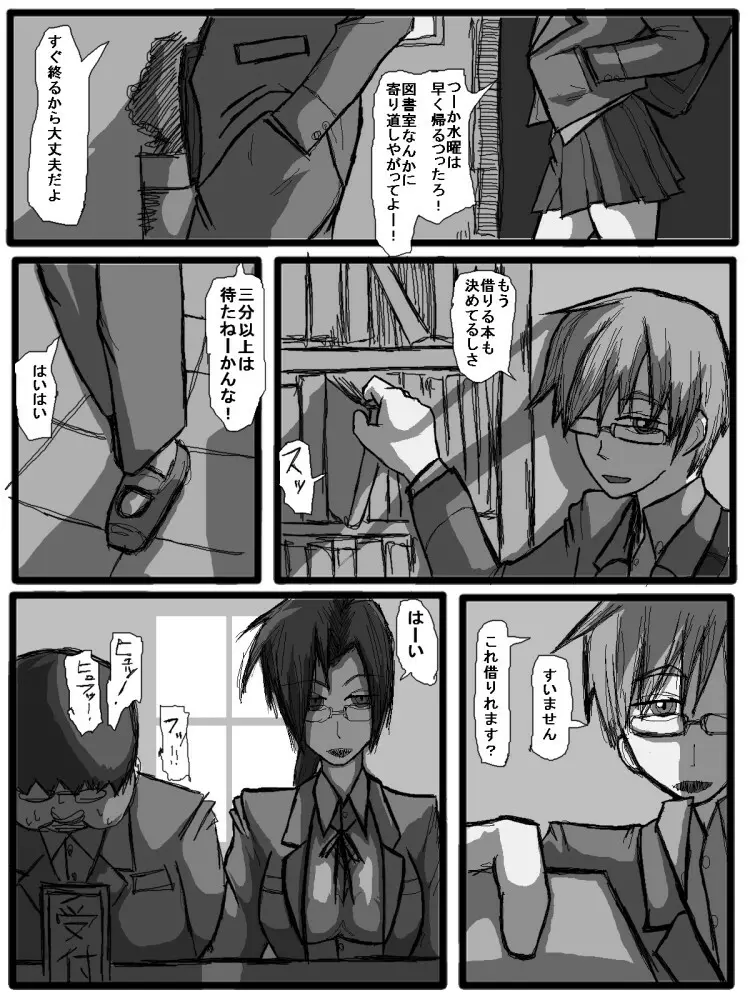 第一部：豚野偏 - page22