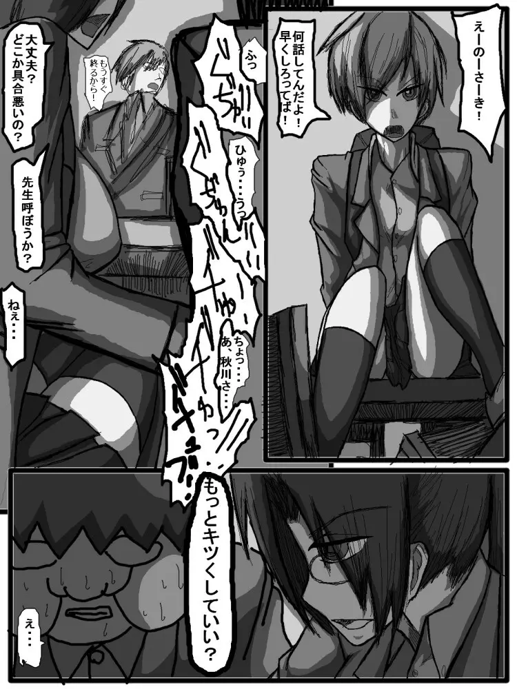 第一部：豚野偏 - page25