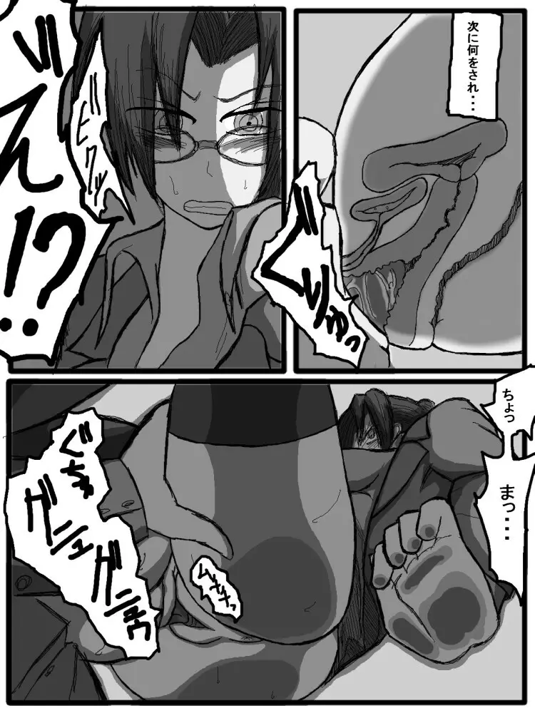 第一部：豚野偏 - page35