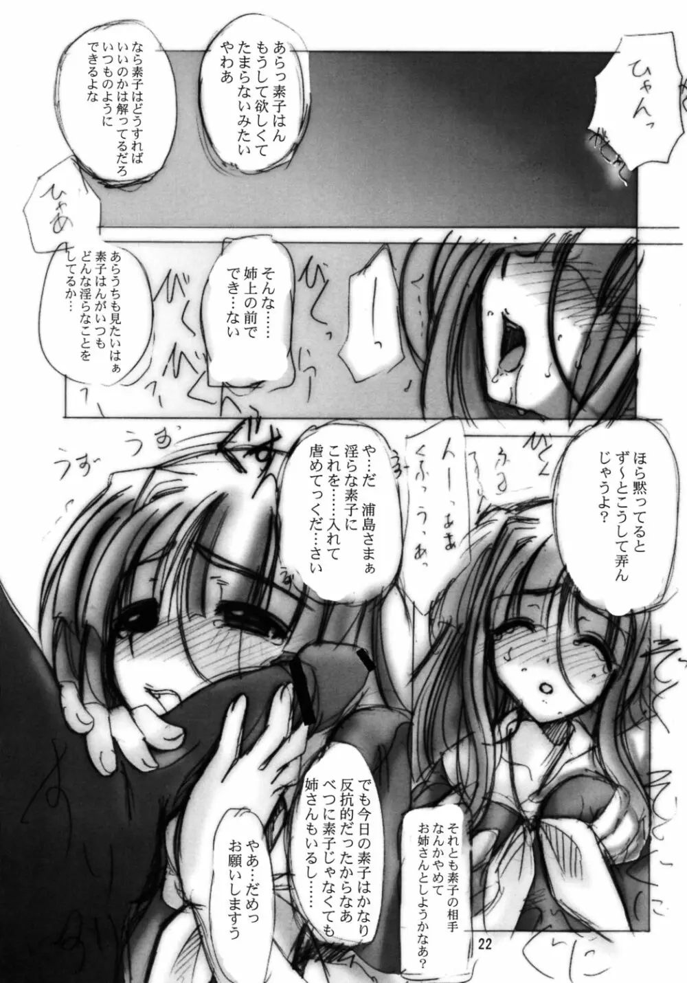 雛々 - page19