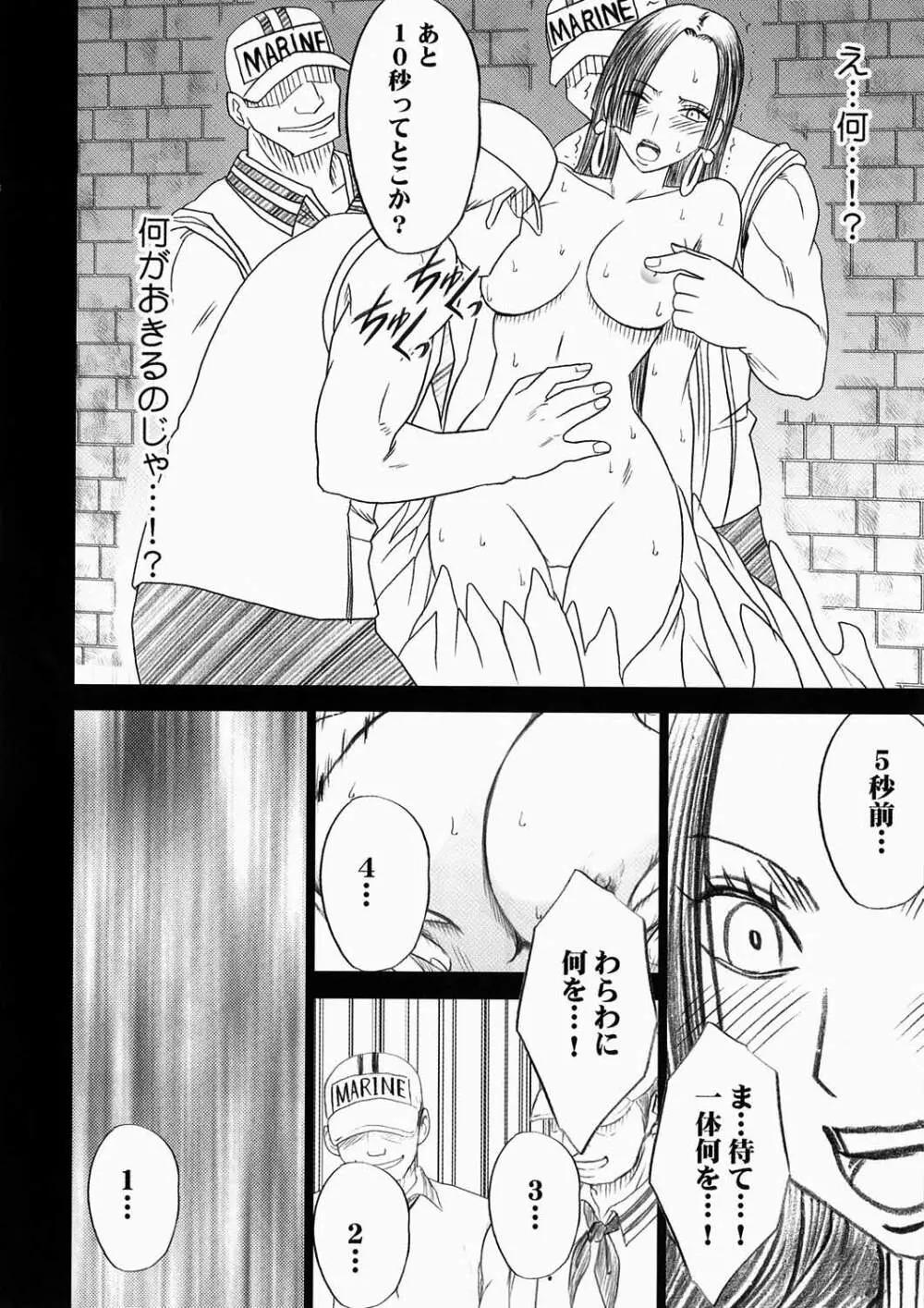 蛇姫極 - page10