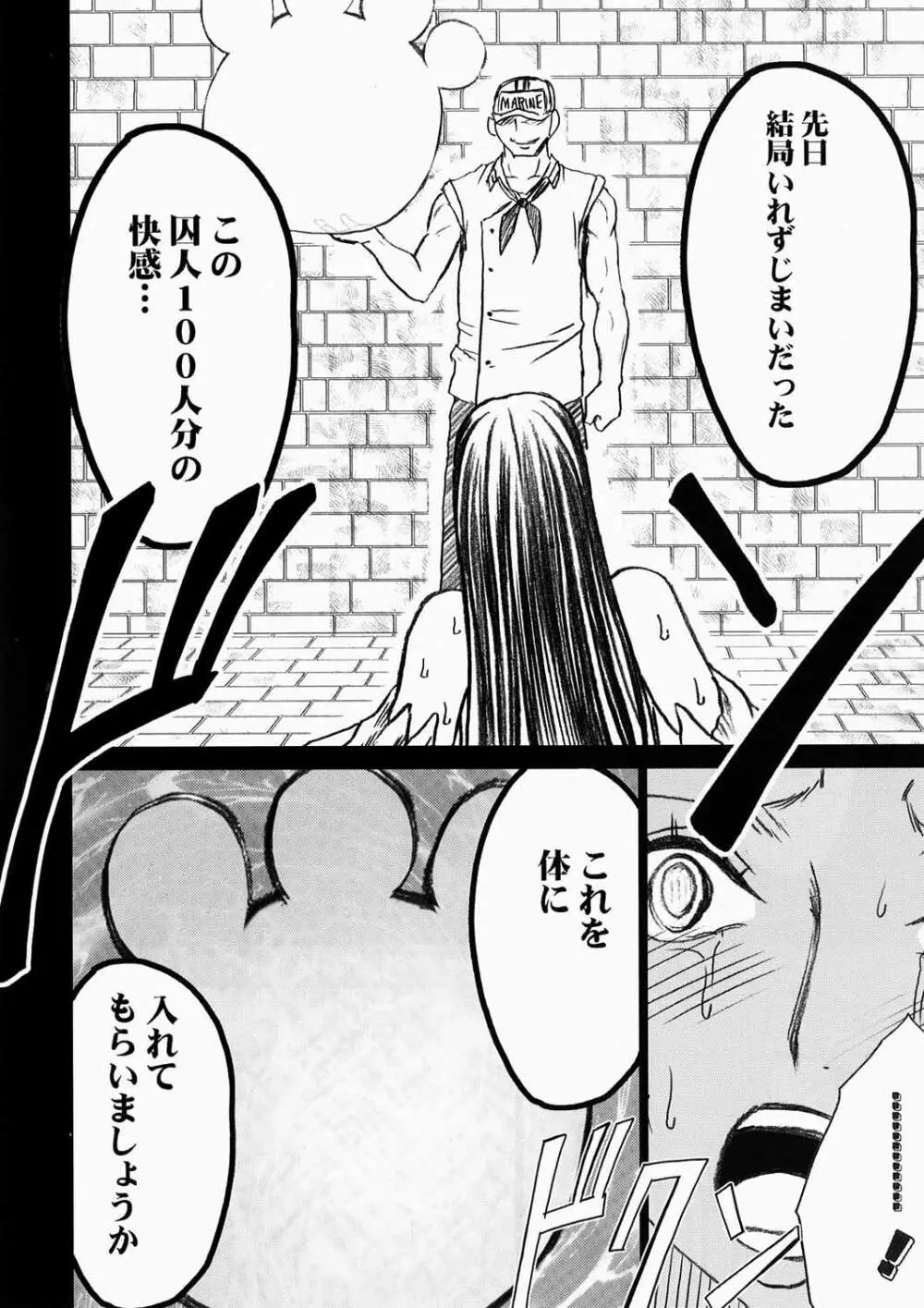 蛇姫極 - page40