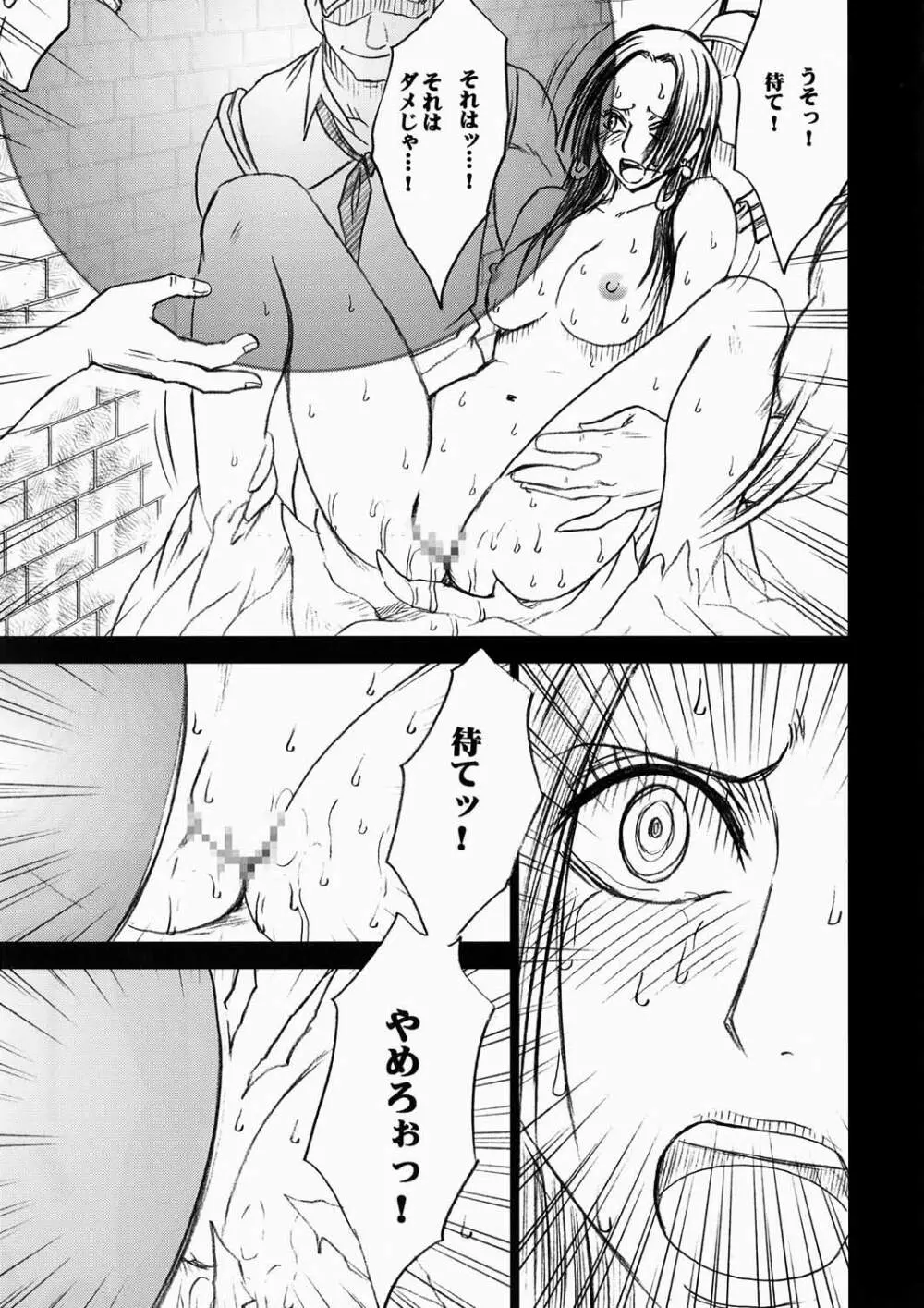蛇姫極 - page41