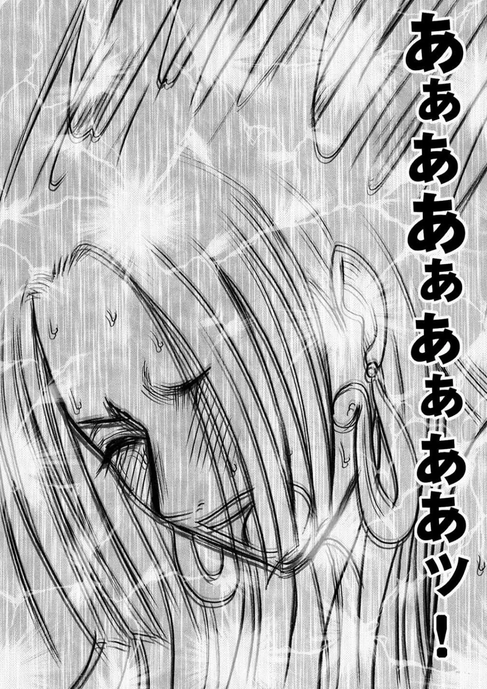 蛇姫極 - page57