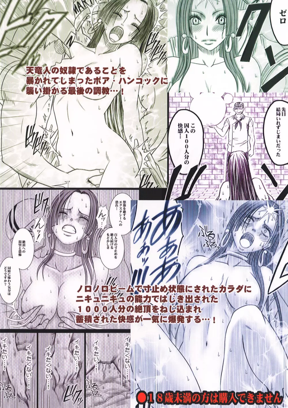 蛇姫極 - page64
