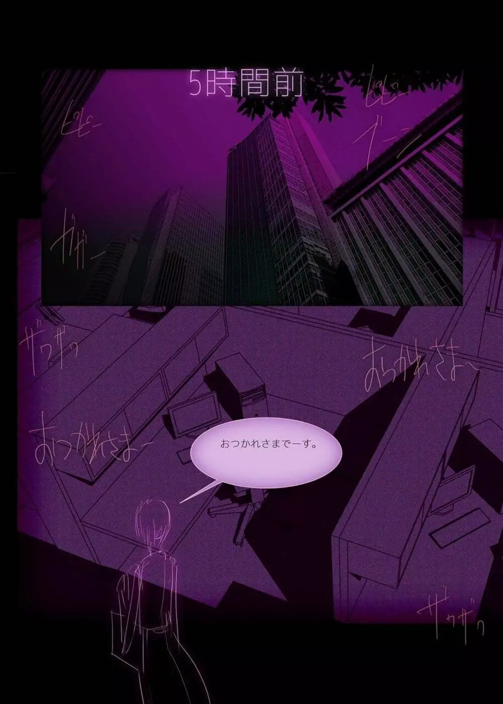 ポリテロフィリア・ファロフィリア 竿姉妹輪姦編【前編】 - page11