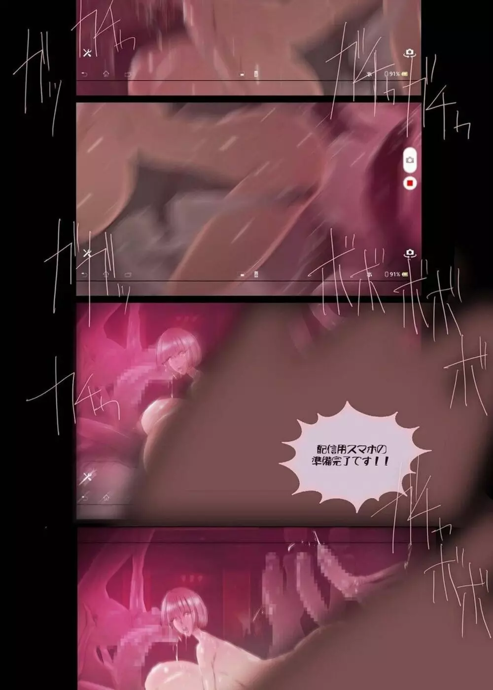 ポリテロフィリア・ファロフィリア 竿姉妹輪姦編【前編】 - page26