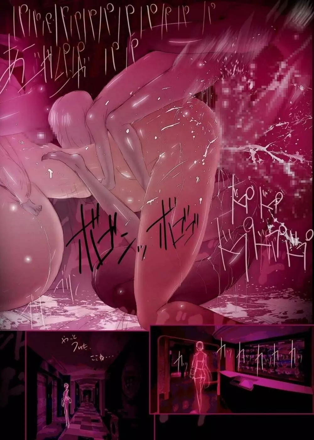 ポリテロフィリア・ファロフィリア 竿姉妹輪姦編【前編】 - page36