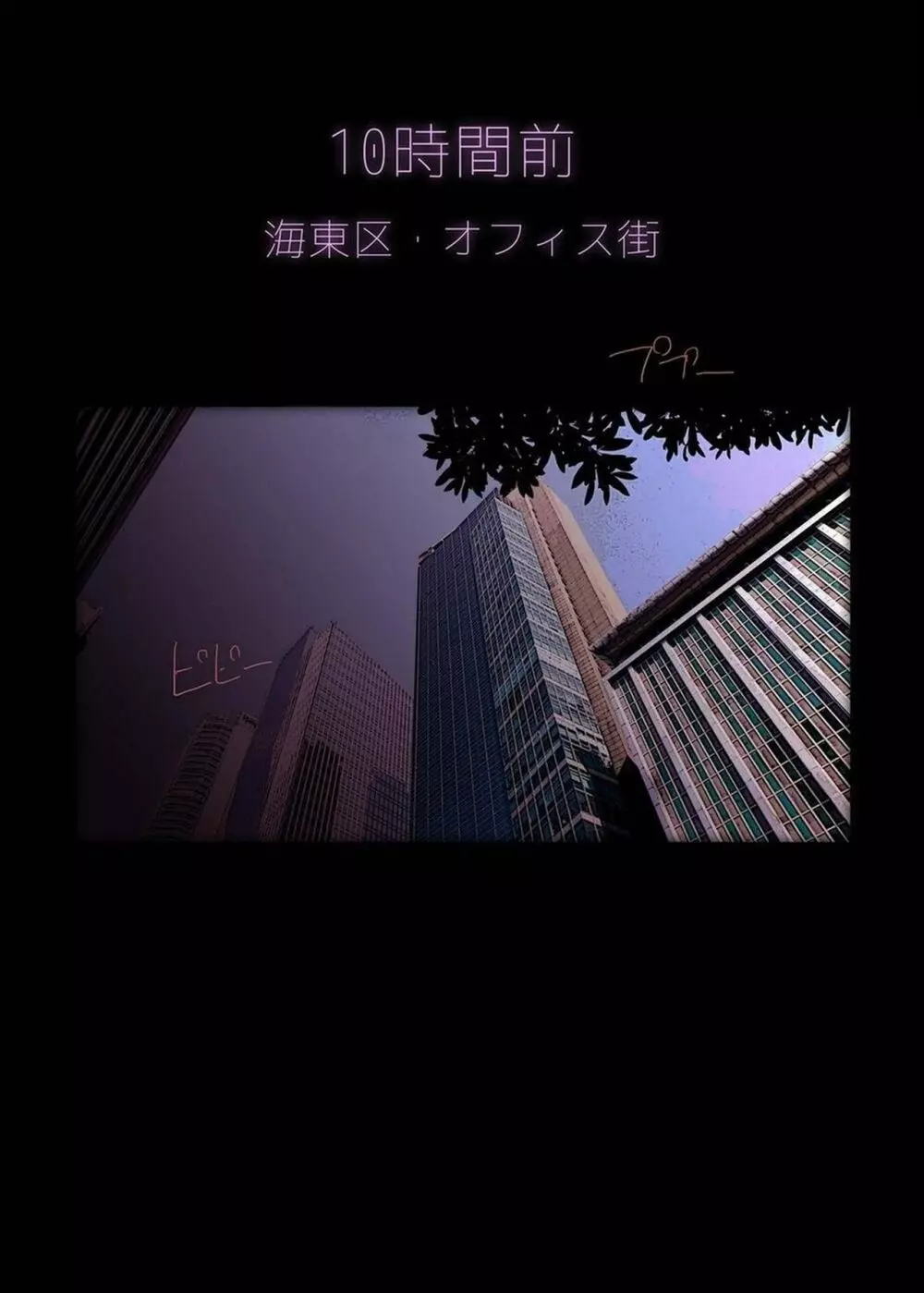 ポリテロフィリア・ファロフィリア 竿姉妹輪姦編【前編】 - page4