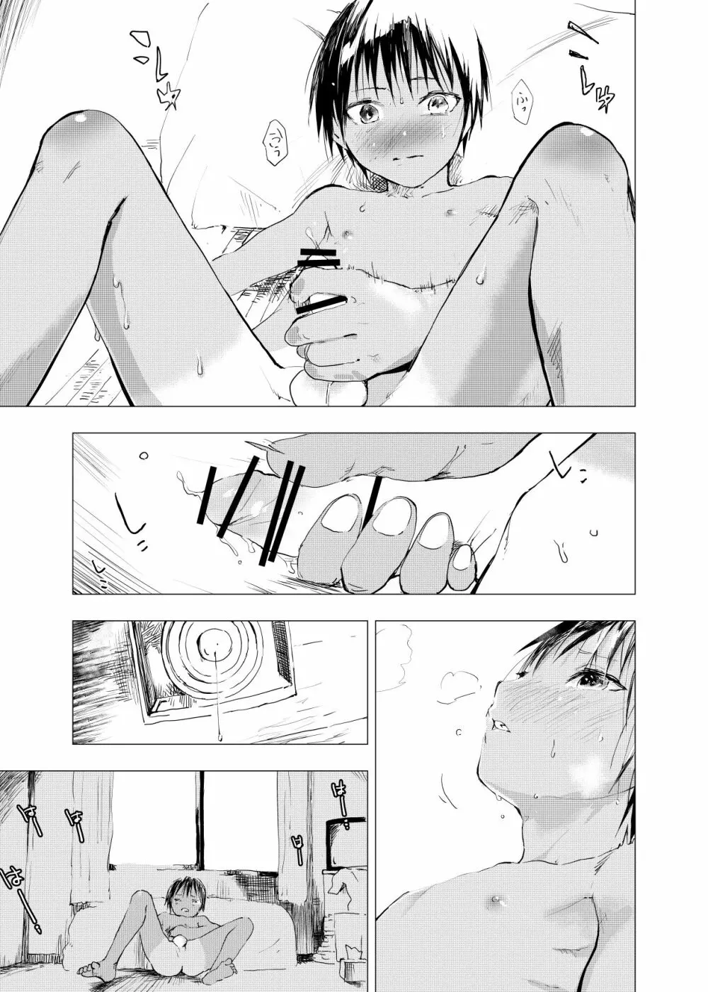 田舎の受け少年と都会の攻め少年のエロ漫画 1-6 - page28