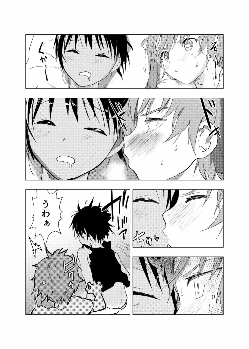 田舎の受け少年と都会の攻め少年のエロ漫画 1-6 - page55