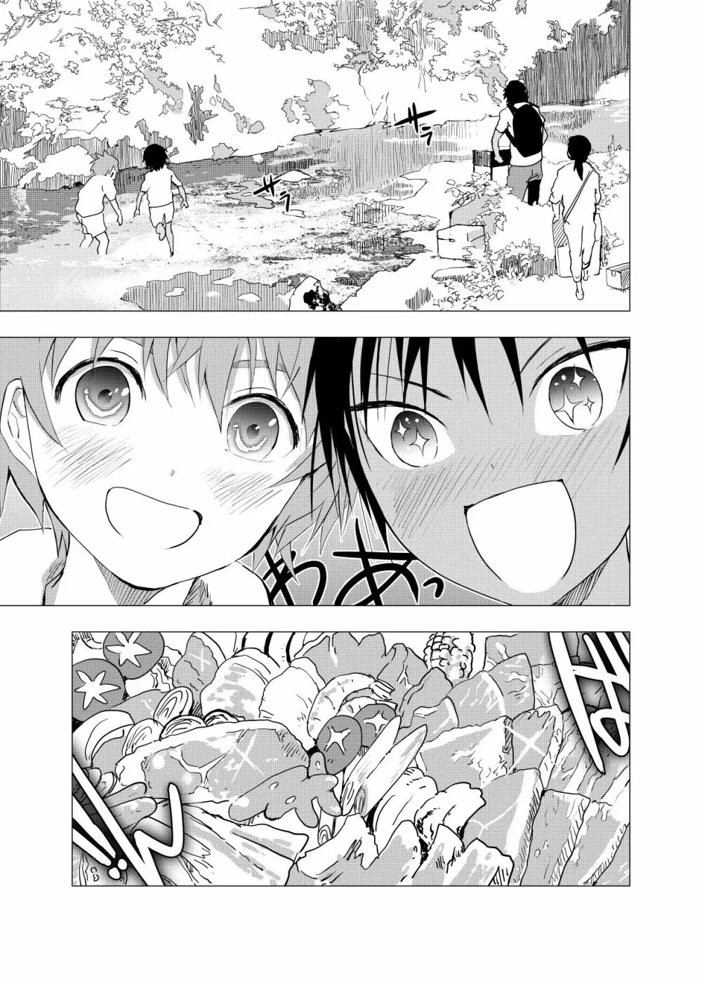 田舎の受け少年と都会の攻め少年のエロ漫画 1-6 - page68