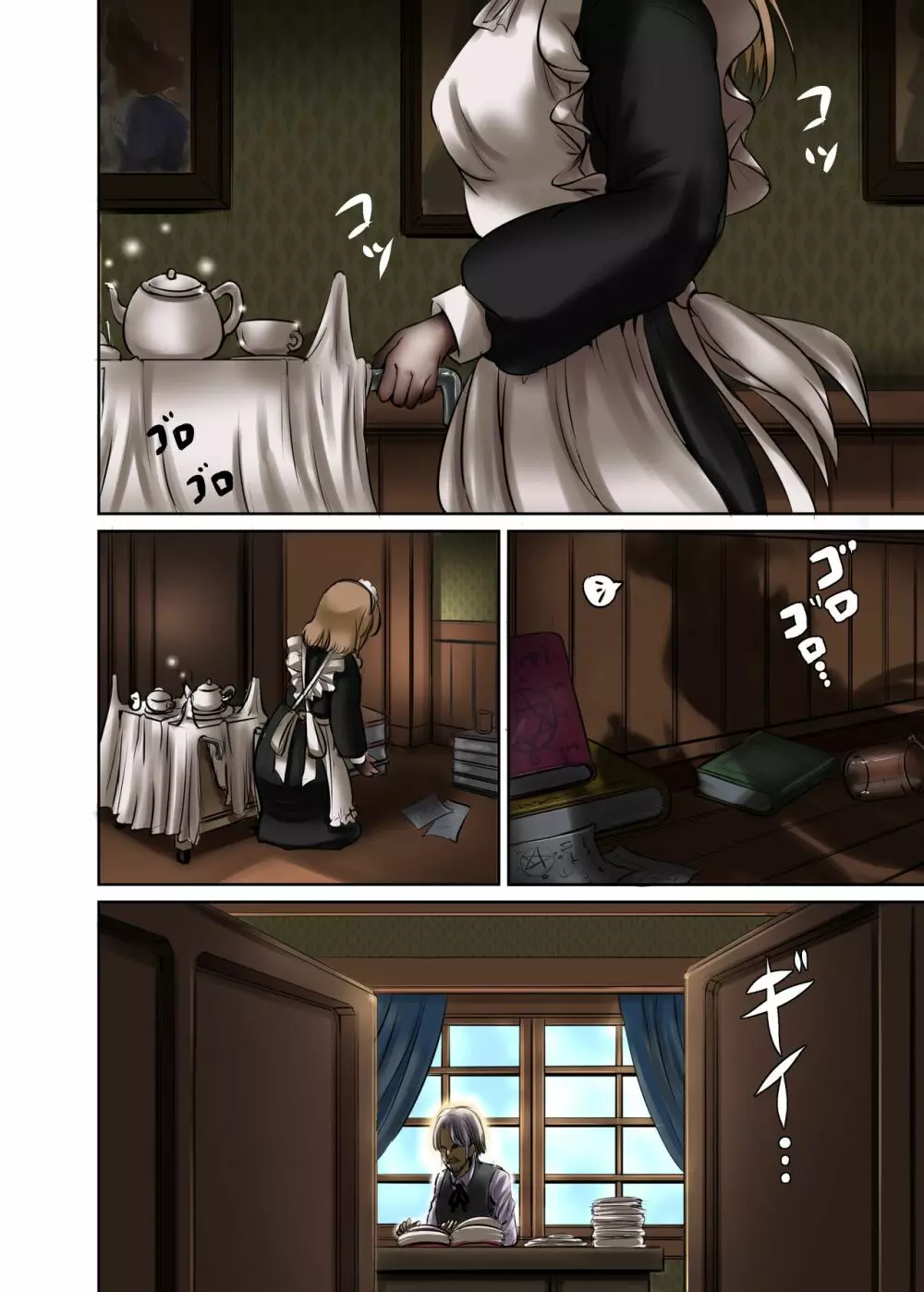 Maidencarnation -vivid- - page6