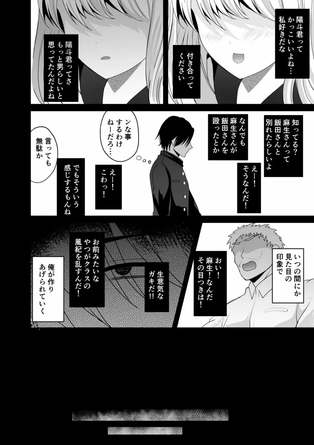 TS王子がやってきた! - page11