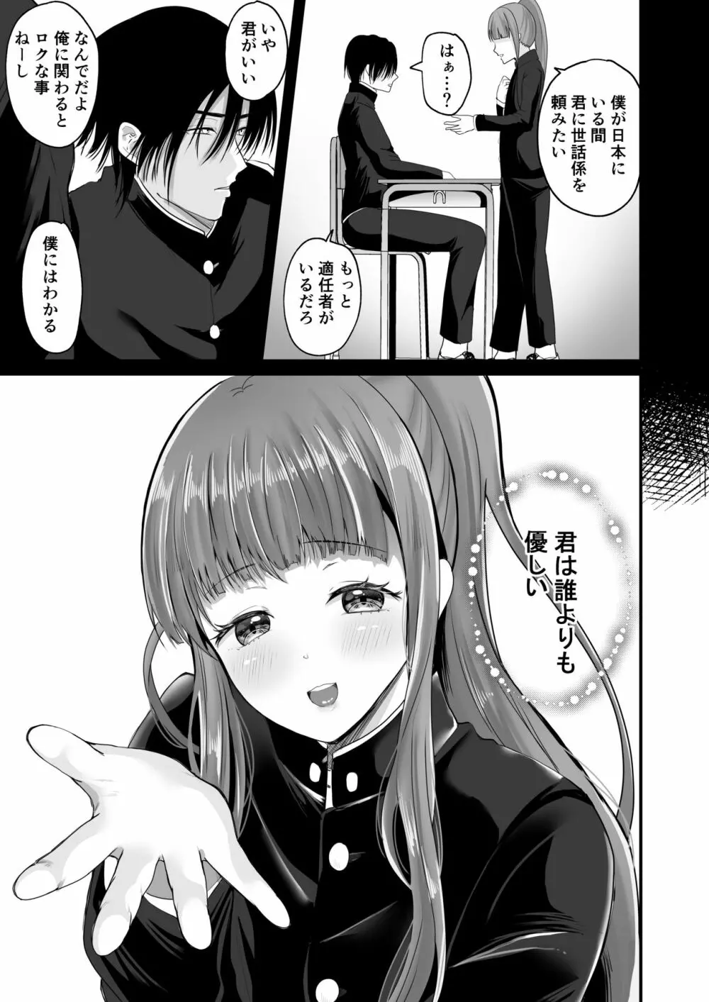 TS王子がやってきた! - page12
