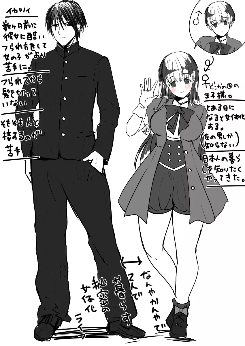 TS王子がやってきた! - page45