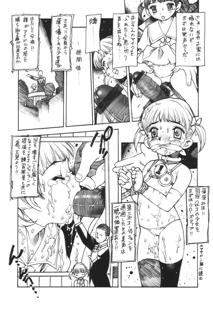 RANDOM - page7