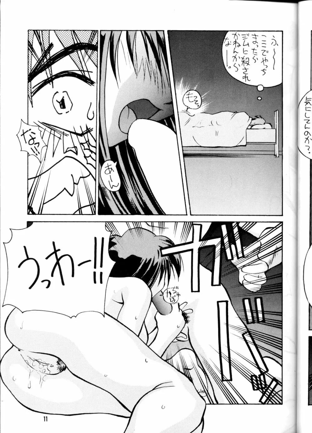 OUTLAW STAR - page10