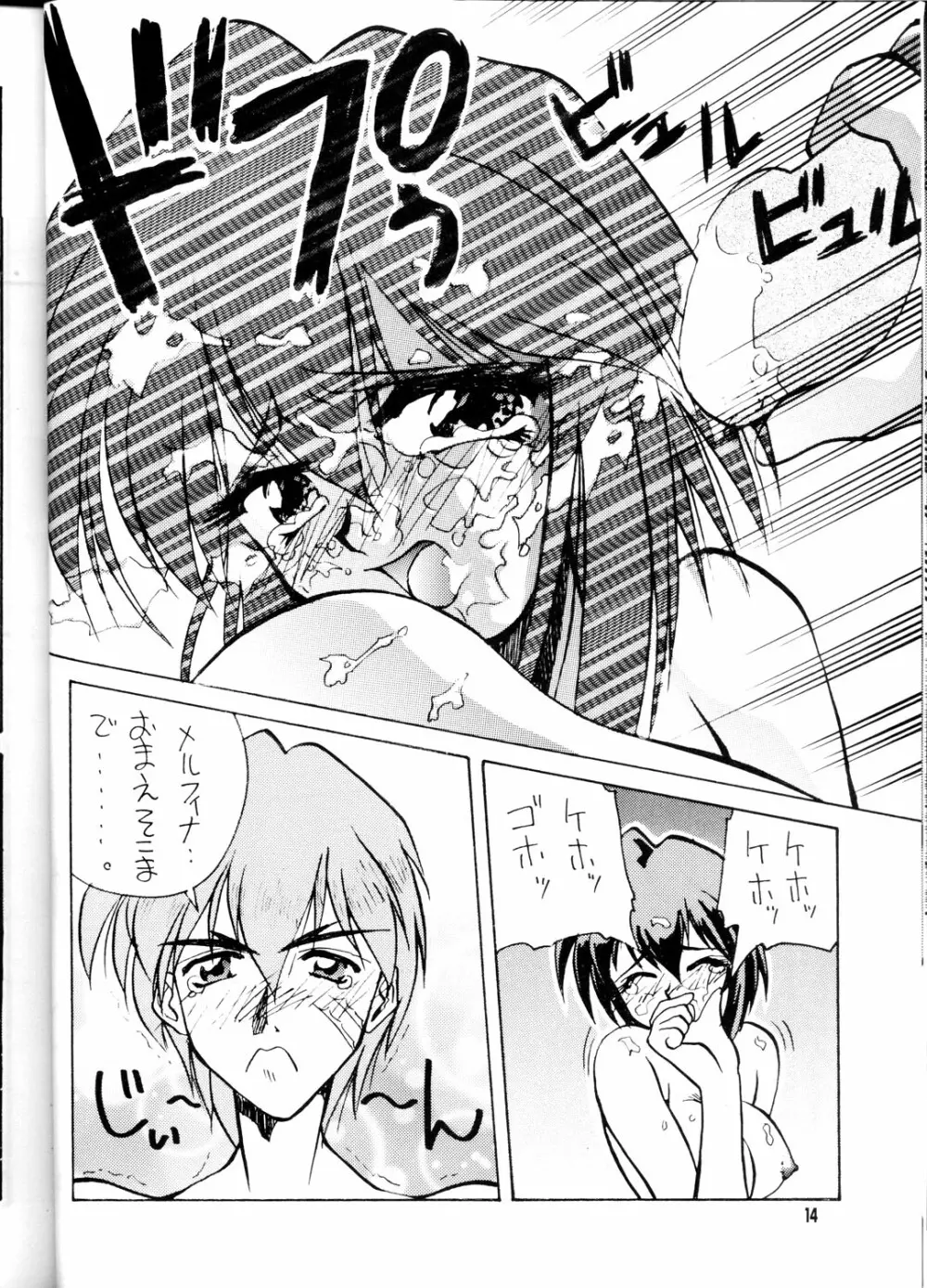OUTLAW STAR - page13