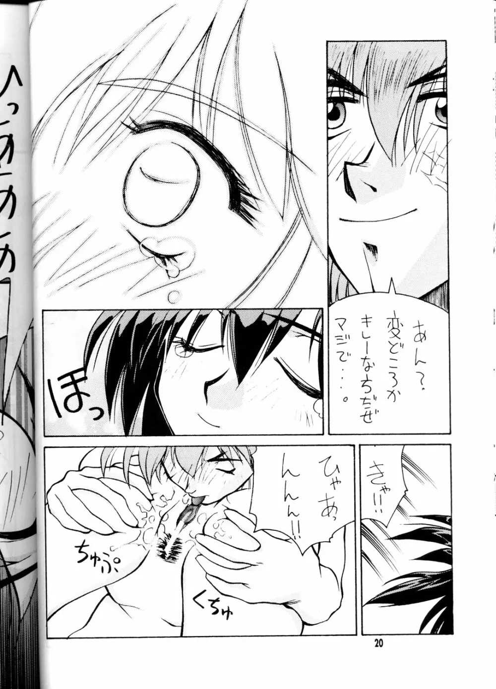 OUTLAW STAR - page19