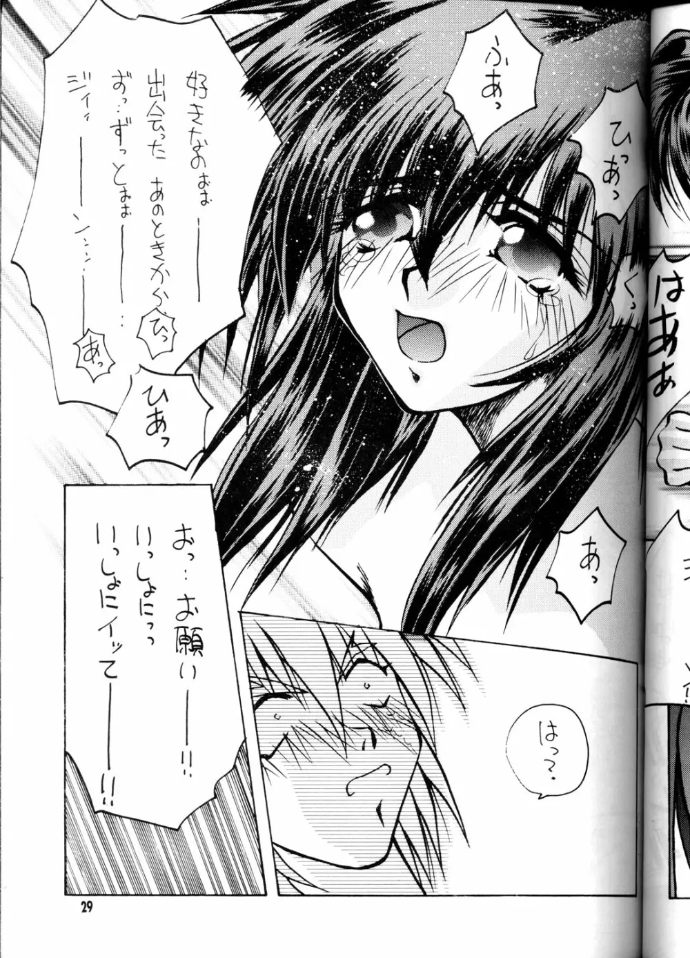 OUTLAW STAR - page28