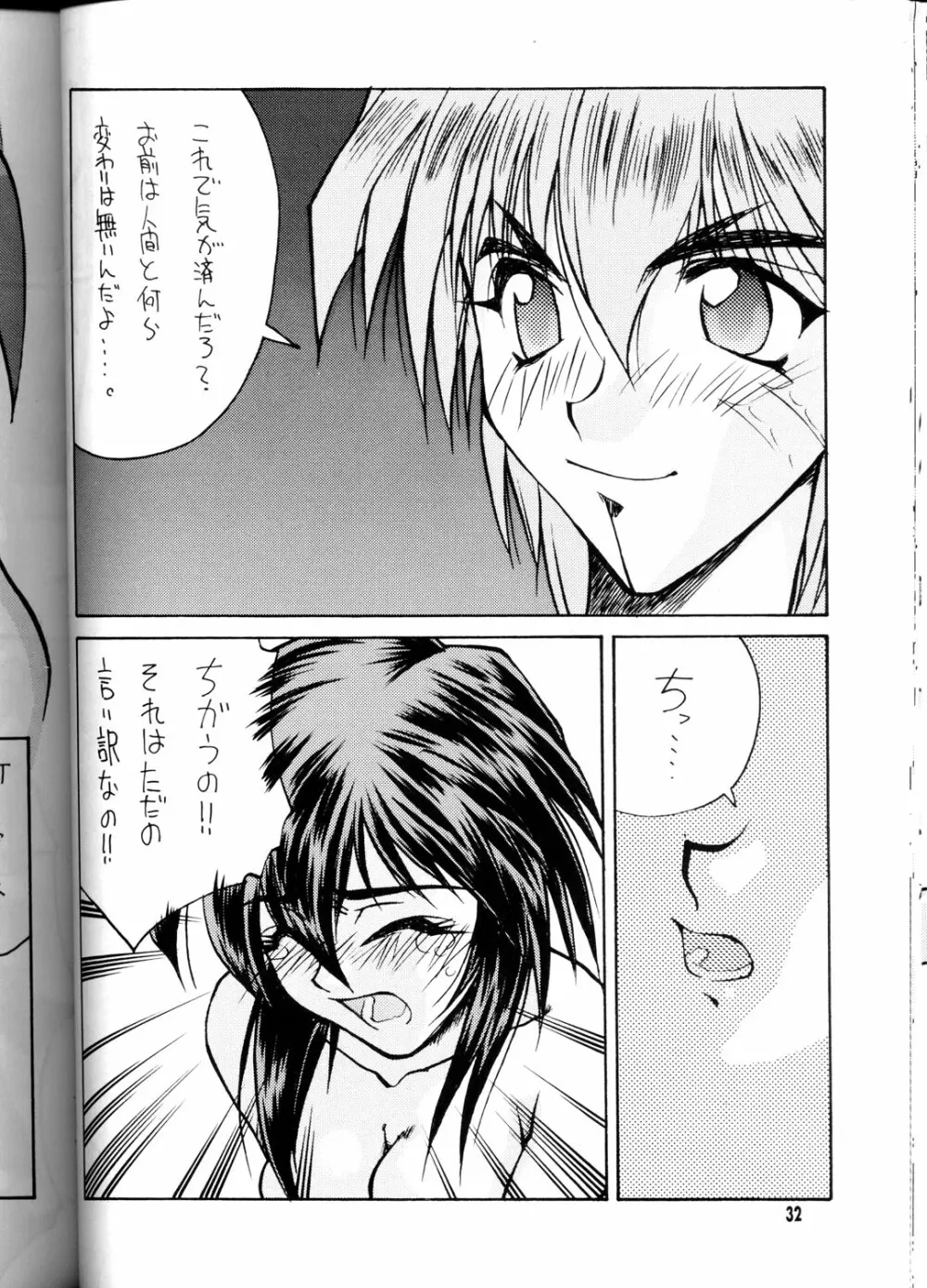 OUTLAW STAR - page31