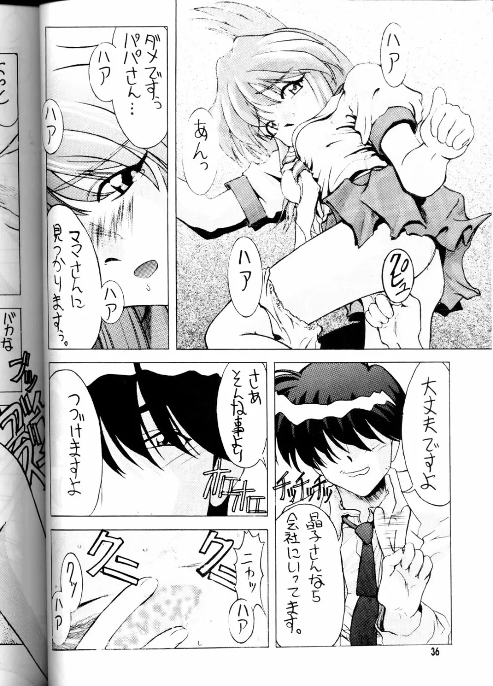 OUTLAW STAR - page35