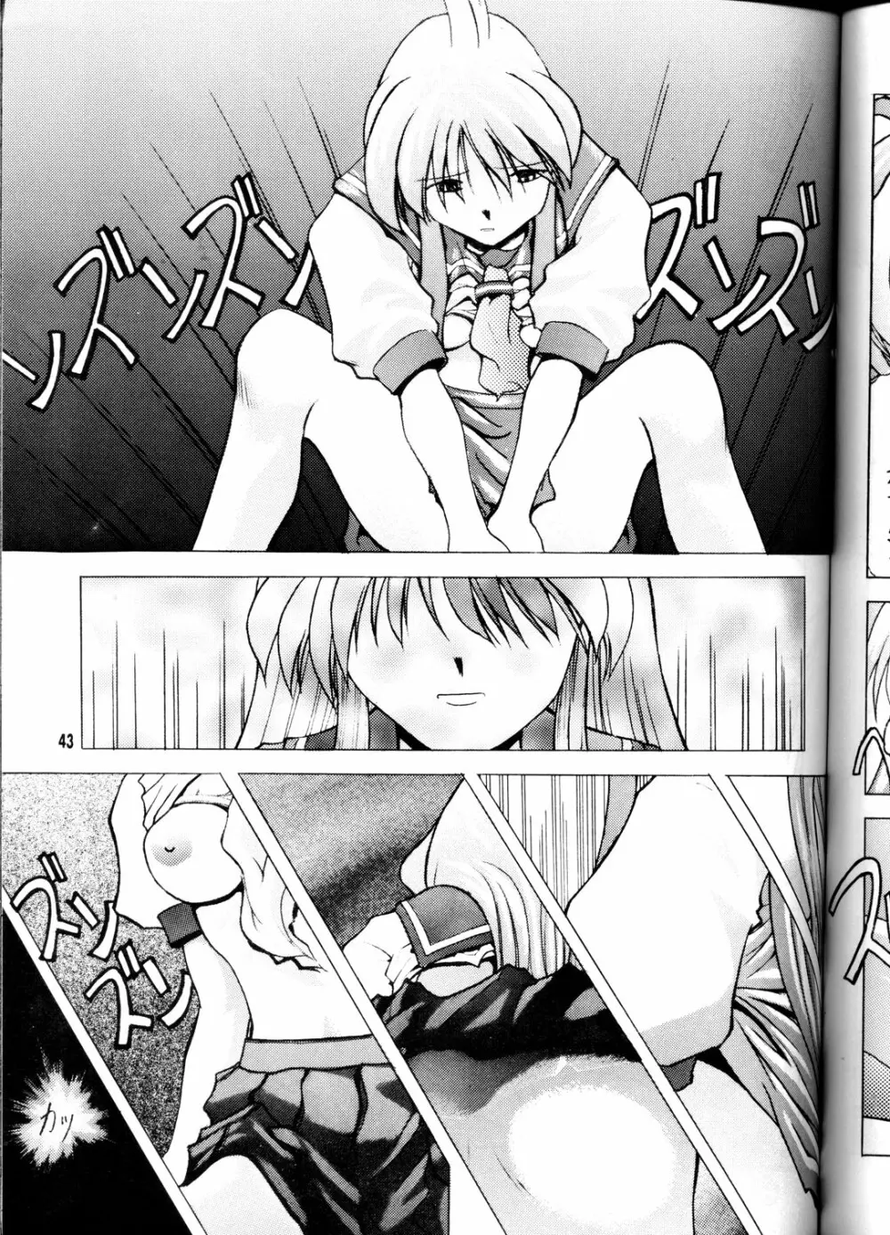 OUTLAW STAR - page42