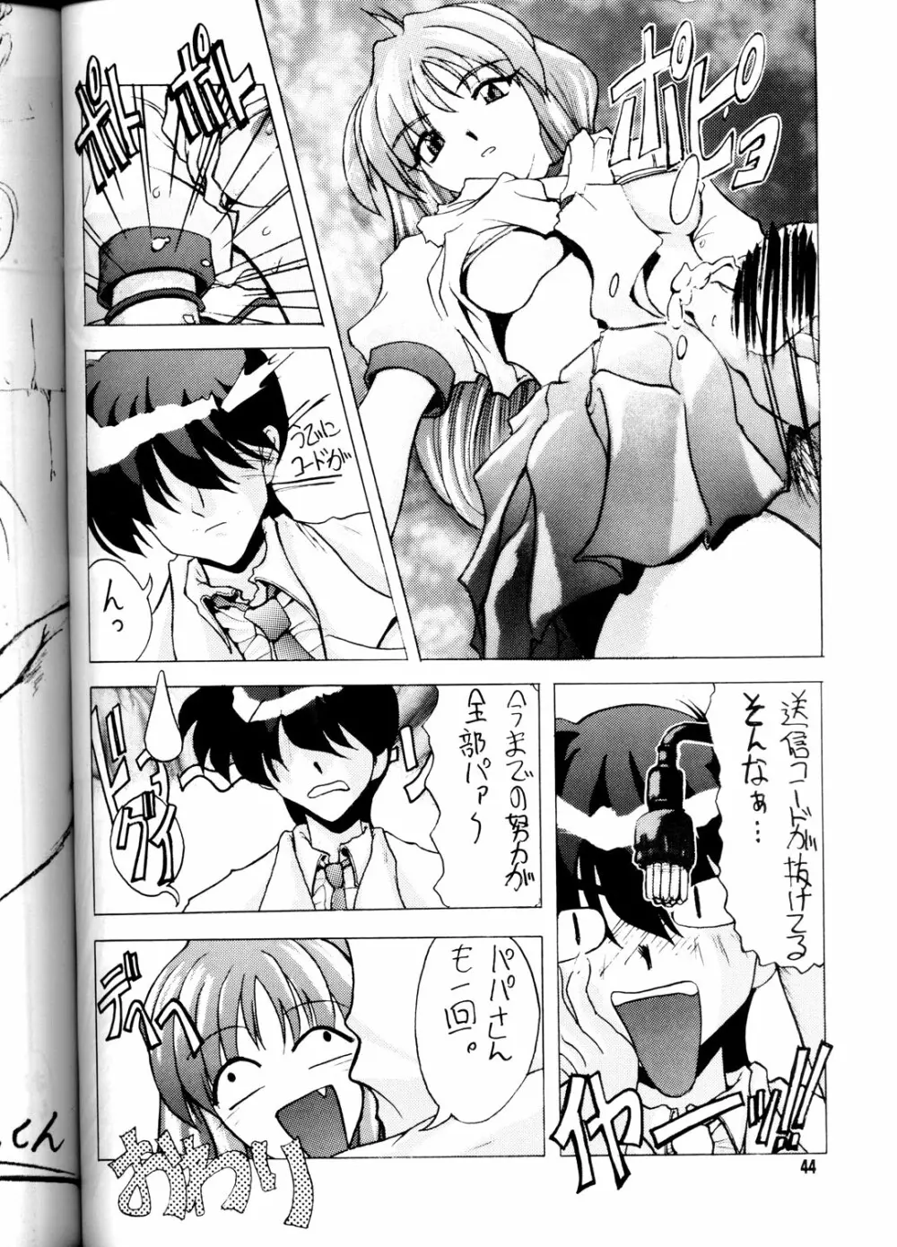 OUTLAW STAR - page43
