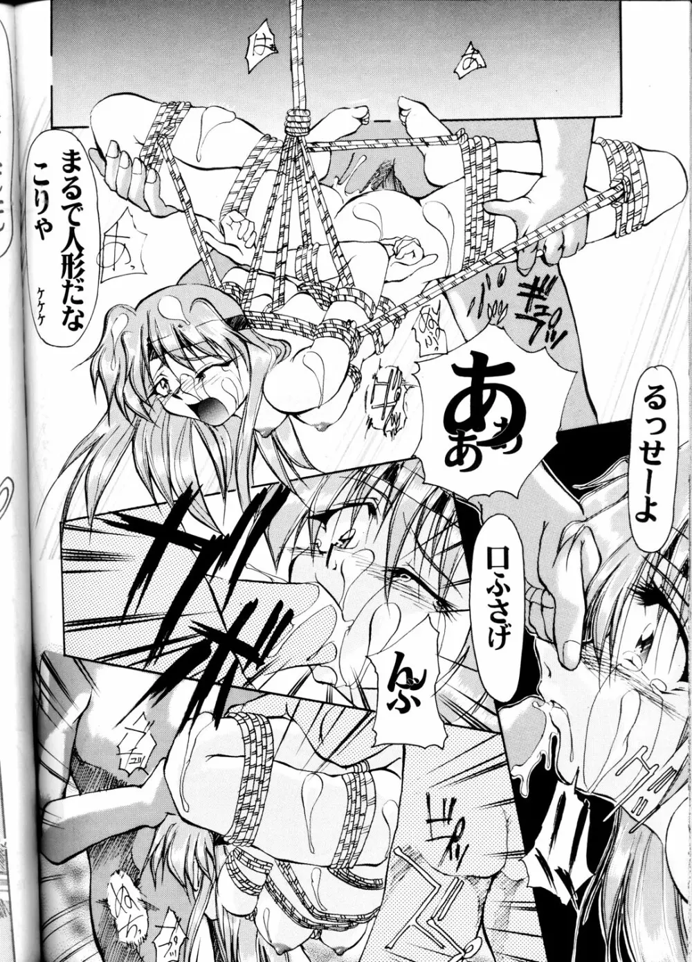 OUTLAW STAR - page57