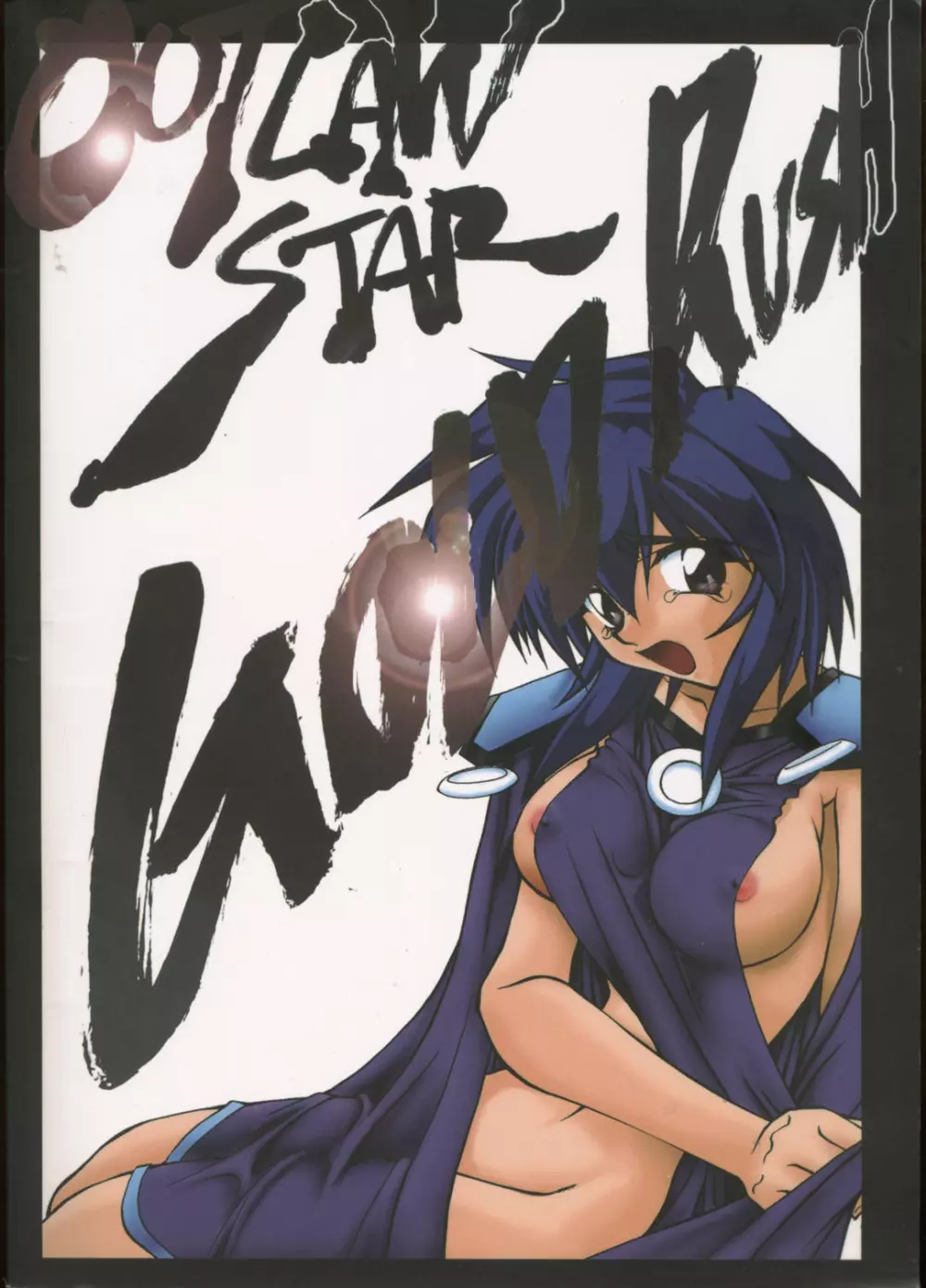 OUTLAW STAR - page66