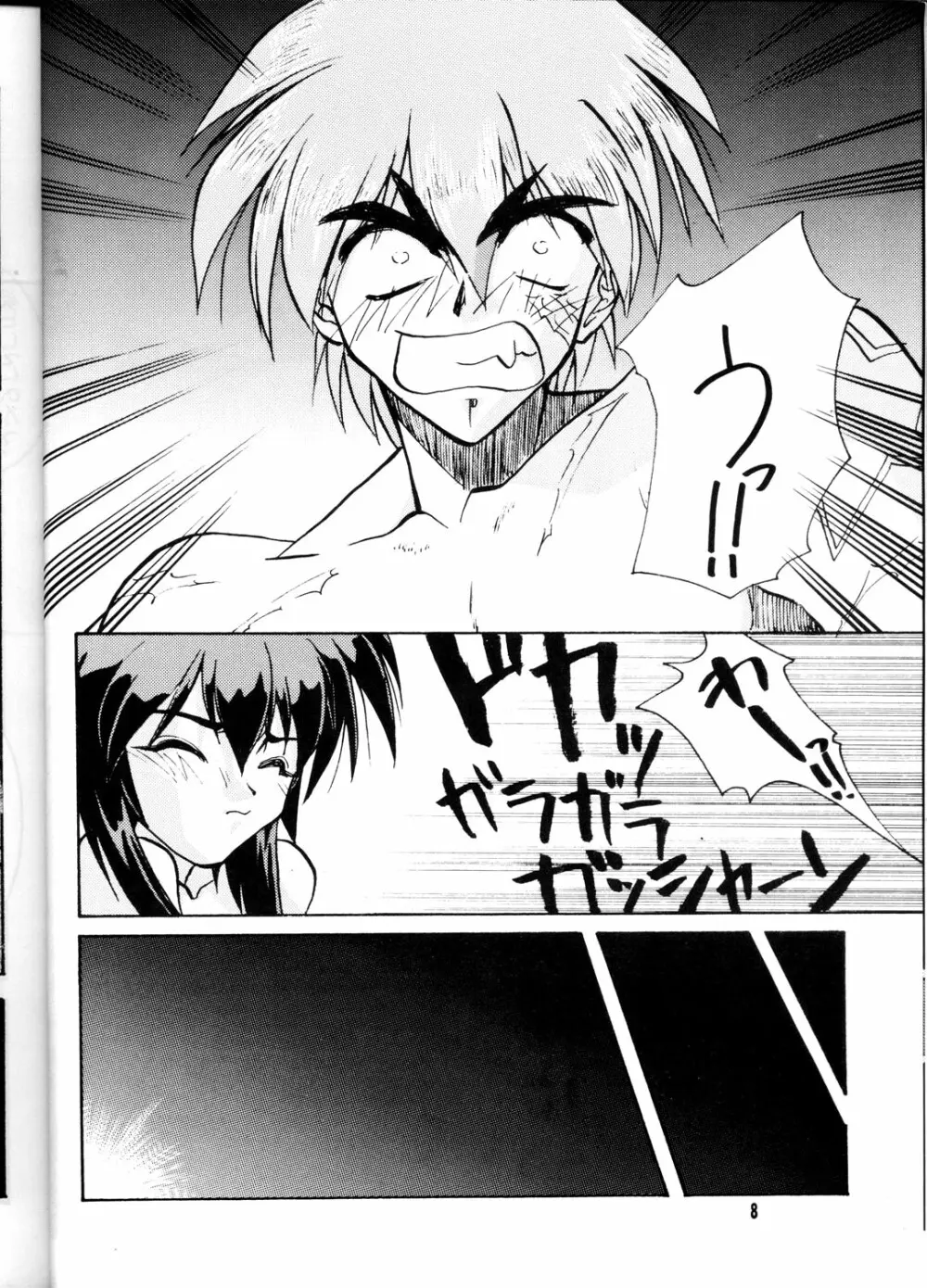 OUTLAW STAR - page7
