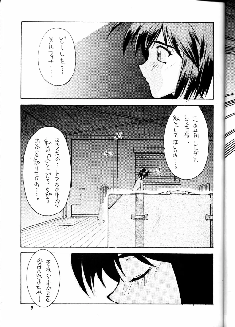 OUTLAW STAR - page8