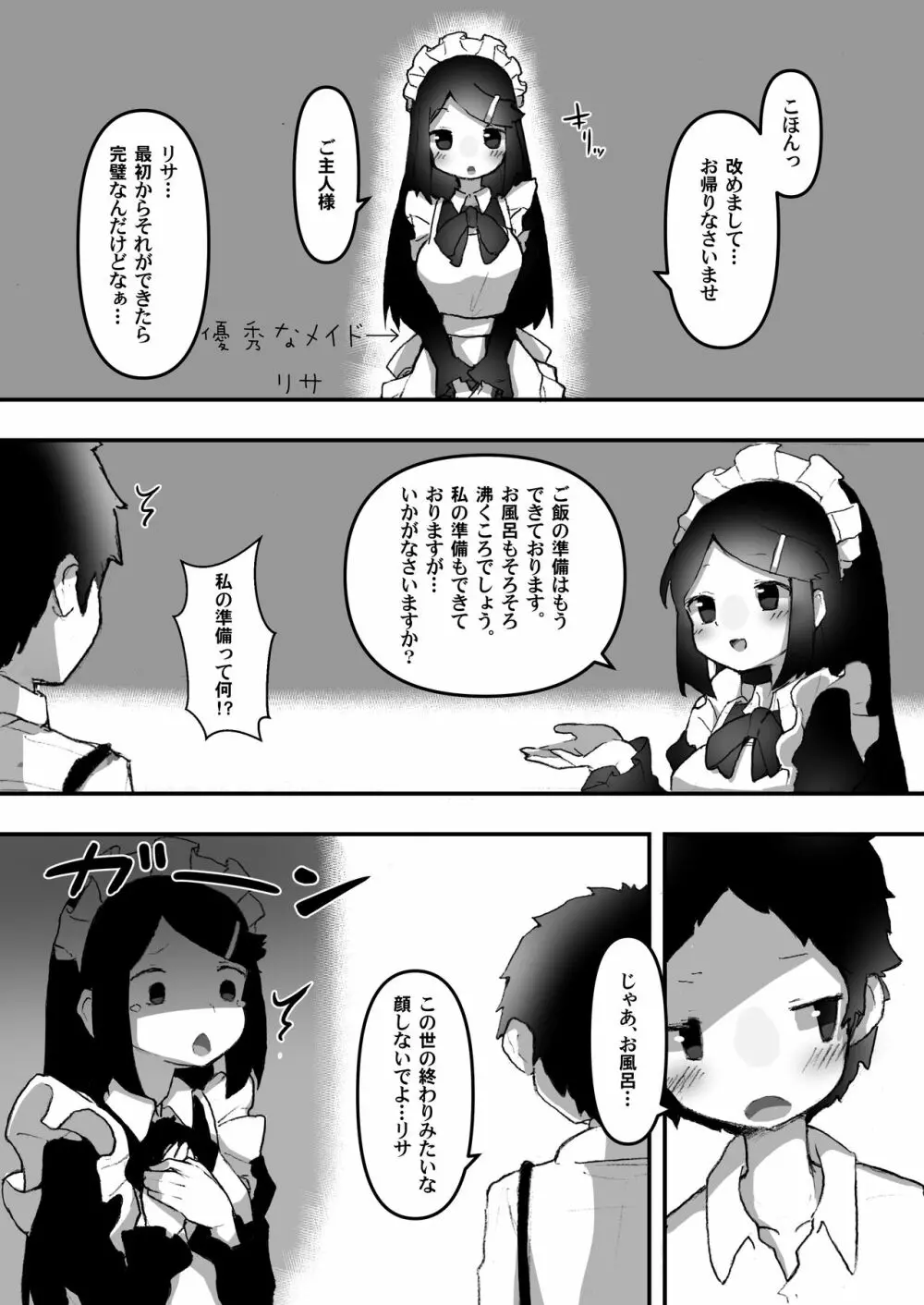 『チンカスでキマるオンナたち』コミックアンソロジー - page83