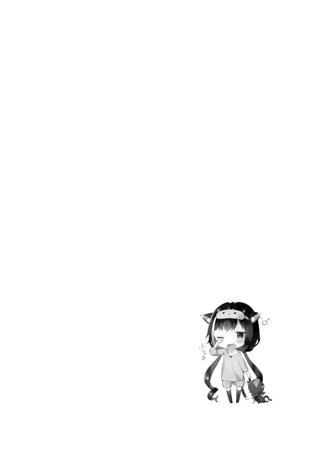 キャルちゃんと電説のマ剣! - page3